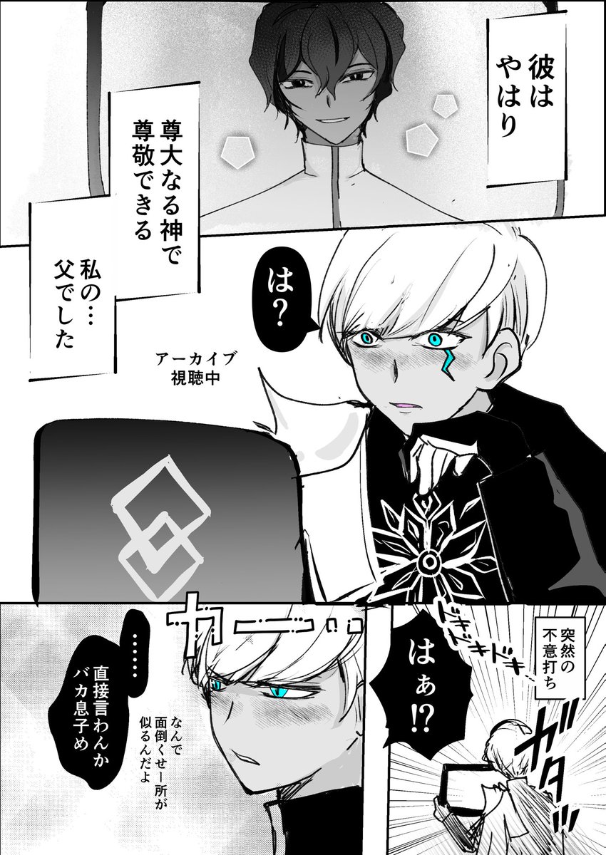 coccorope's tweet photo. もうすぐ1周年だしこのセリフアーカイブか何かで聞いて欲しいなって漫画です。 https://t.co/F7fe1DG58E