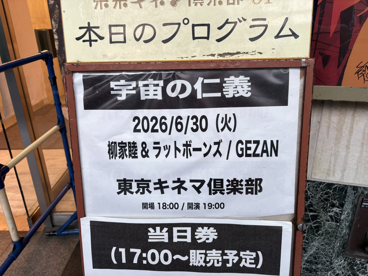 GajyuMetal's tweet photo. 平日だけど、この対バンは来なきゃ
東京キネマ倶楽部っていいよね https://t.co/3L6dya3kqG