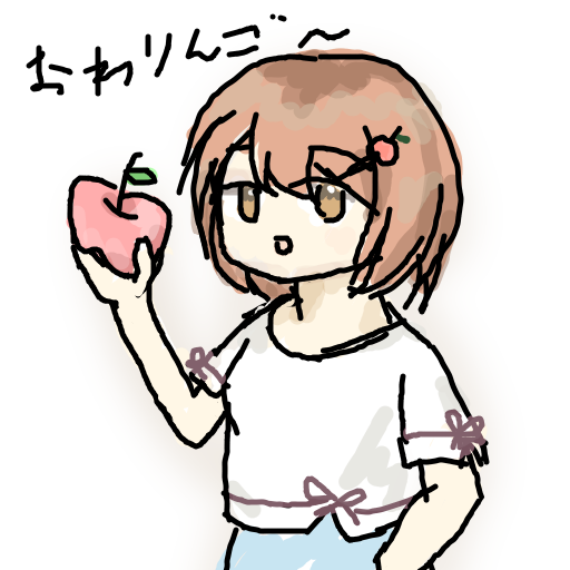 yukih98's tweet photo. よし間に合った(?)　※投稿してすぐ18:31になった
6月はなんか…浮上できなかった…つまりおぼれてた…！(!?)
浮き上がって今年初めて描いた絵がこちらになります。
せーのっ　＼おわりんご～／ https://t.co/VfFXKfhBG7