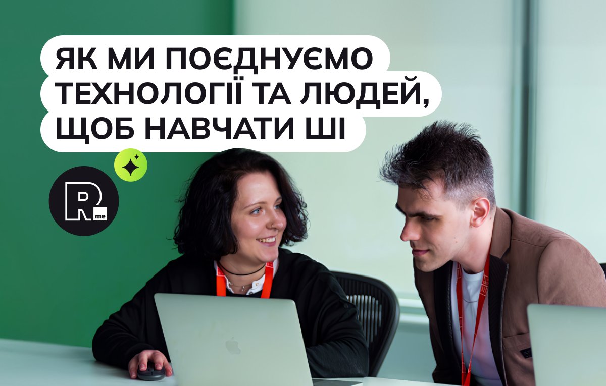 remoterme's tweet photo. ✅ За кожним новим проєктом ШІ стоїть людина, а саме анотатор, який вчить модель розуміти навколишній світ. Більше про поєднання технологій та людей, заради якого ми будували https://t.co/7LRvb0sYVw, у статті: https://t.co/LlTwRanKin https://t.co/3nznHZsL25