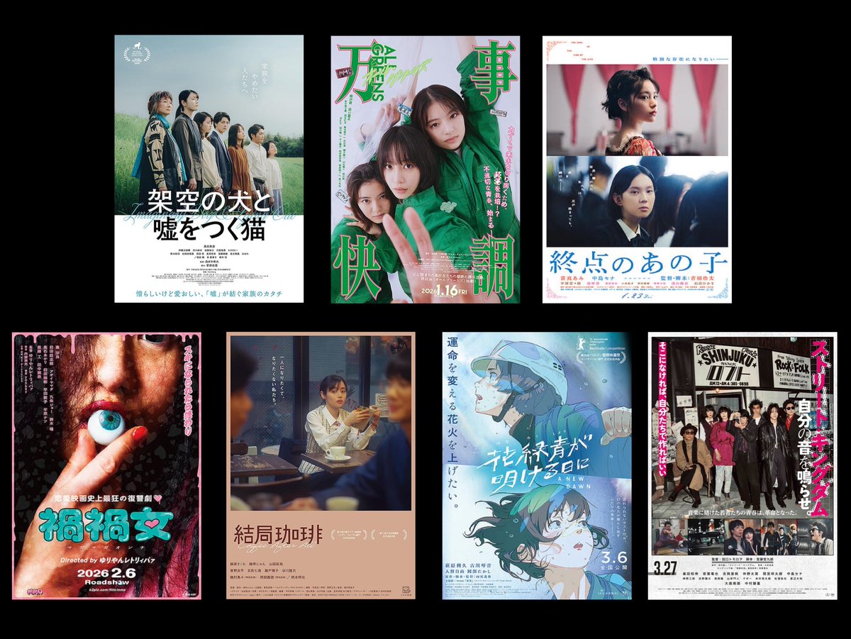 上半期に映画は1月〜3月の間しか観れなかったけど7作品観れました ↓観