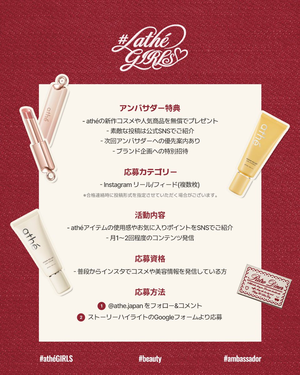 athé アッテ日本公式 tweet media