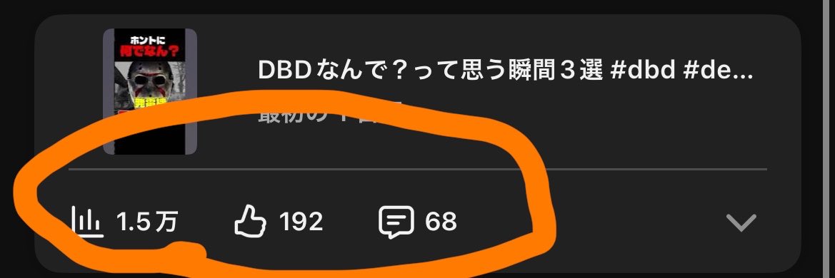 だいくれch@DBD投稿者 tweet media
