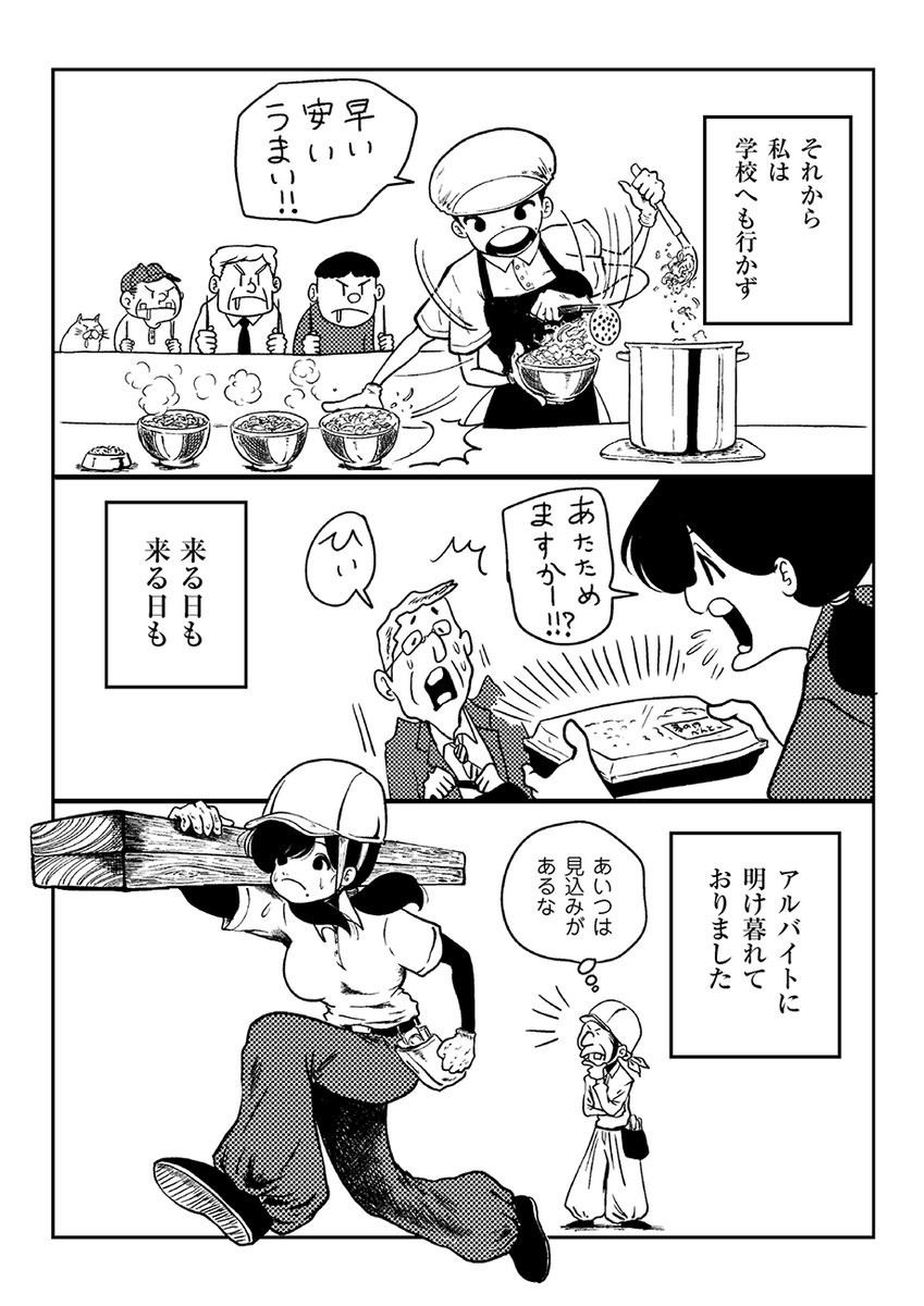 カキステーゼが借金返済を終えるまで
(2/3) 