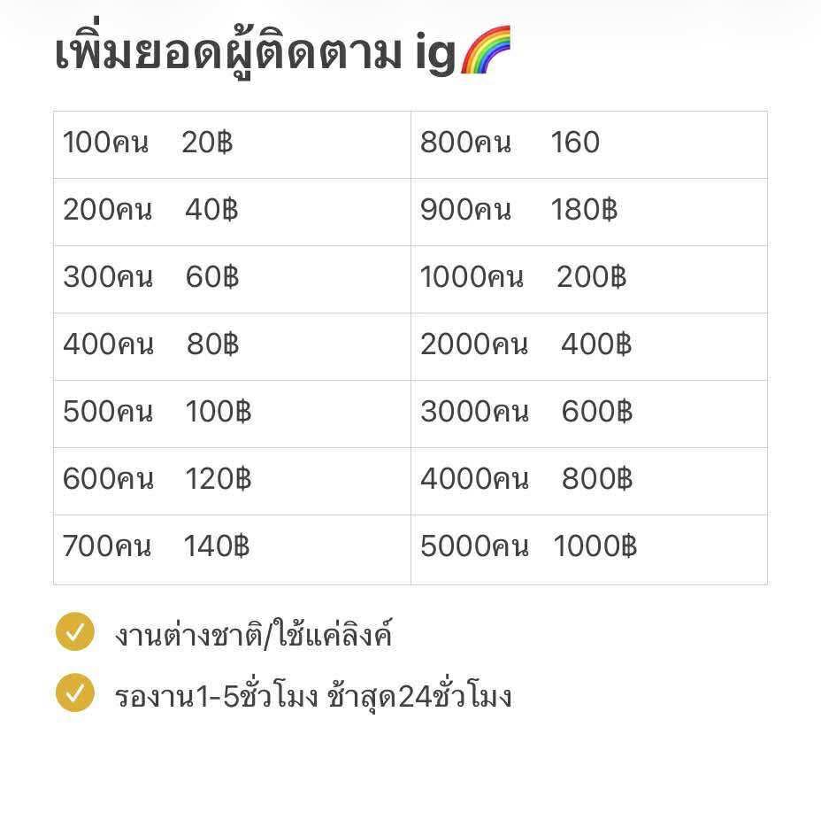 127qry's tweet photo. 📍ปั้มยอดฟอล ยอดไลค์ ยอดแชร์ ยอดดูสตอรี่ ไอจี ✨🫶🏻ราคาถูก
สนใจหรือสอบถามทักไลค์ได้เลย👉🏻 https://t.co/oAoaP3tJVw👈🏻

#ปั๊มผู้ติดตาม #ปั๊มวิว #ปั๊มไลค์ #ปั๊มฟอลไอจี 
#ปั๊มแชร์  #ปั้มไลค์ไอจี #ปั้มผู้ติดตาม #ปั๊มผู้ติดตาม #ปั้มไลค์ไอจี #ปั๊มฟอล
#ปั๊มไลค์ไอจี #ปั้มฟอลไอจี #ปั้มฟอลtik https://t.co/feLx4Lg4Hc