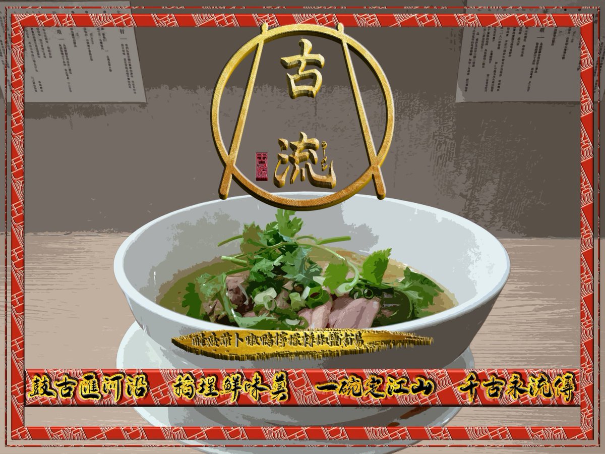 zaogu_wei's tweet photo. 💬這幾天都暴雨，雖然一度轉小但很快雨勢又變大了、不論事客運還是步行都在交通上耗費更多時間，也久違的營業後才抵達。　鴨湯算是這裏相對少見的了；且不約而同的，〈丸宗〉的新湯也加入鴨隻。

🌐完整圖文：https://t.co/lO9VeMloyV https://t.co/2NXvhDOdXd