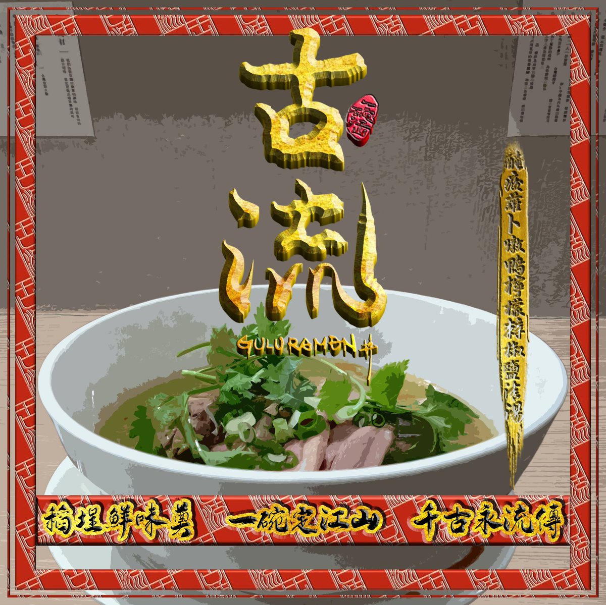 zaogu_wei's tweet photo. 💬這幾天都暴雨，雖然一度轉小但很快雨勢又變大了、不論事客運還是步行都在交通上耗費更多時間，也久違的營業後才抵達。　鴨湯算是這裏相對少見的了；且不約而同的，〈丸宗〉的新湯也加入鴨隻。

🌐完整圖文：https://t.co/lO9VeMloyV https://t.co/2NXvhDOdXd