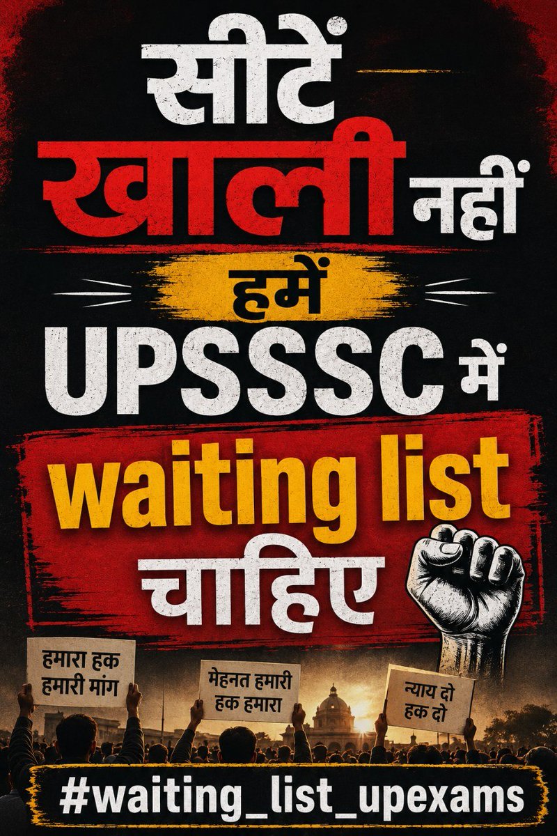 Divyanshu___S's tweet photo. यूपी की विभिन्न प्रतियोगी परीक्षाओं में खाली पदों को भरने के लिए पारदर्शी वेटिंग लिस्ट की नीति बनाई जाए। युवाओं के भविष्य को बर्बाद न किया जाए।
#waiting_list_in_upexams
#waiting_list_in_upexams
#UPSSSC
#UPPRPB
@BJP4UP
@myogiadityanath
@CMOfficeUP https://t.co/foRHFk5bJy