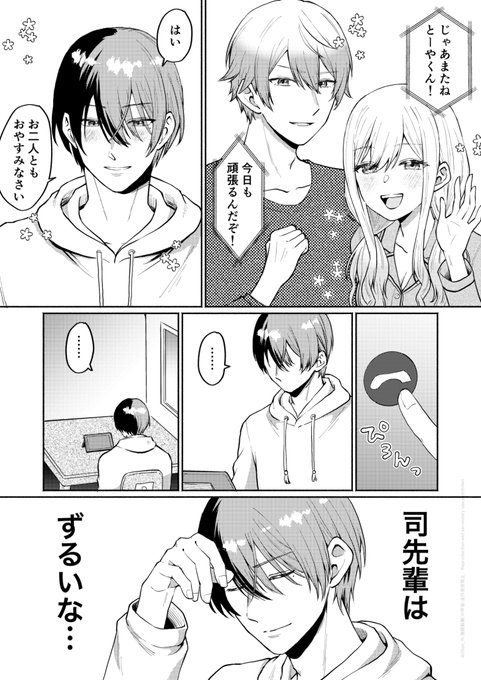 くろちよ(@05pk_fh) さんのマンガ一覧 | ツイコミ(仮)