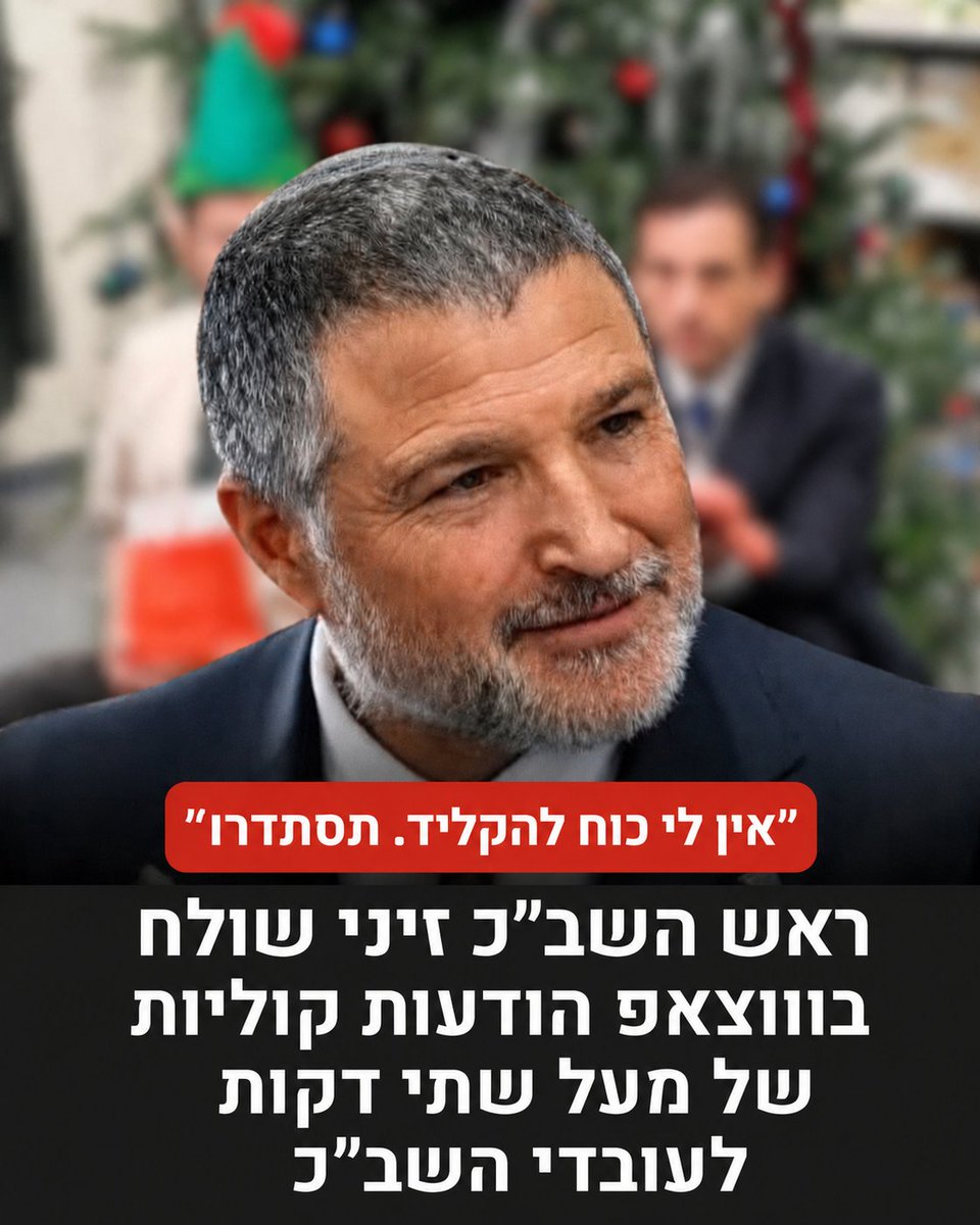 Duduoppe's tweet photo. ואותו בג"ץ אישר. בושה. https://t.co/DgcpgcFVCn