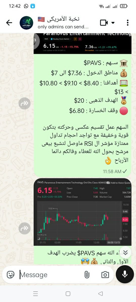 SahmTrade's tweet photo. 🚨 انفجار جديد على الشاشات.. سهم $PAVS  يواصل رحلة الأرباح! 🦅🔥

من رادار "سهم بلس" مباشرة إلى محافظ النخبة، نوهنا على السهم واصطدناه من مناطق 7.36$..

والنتيجة اليوم؟

السهم يطير بكل قوة ويسجل الأعلى عند 9.40$! 🎯🚀
(نتكلم عن ربح صافي سريع 🏃‍♂️27.7% في صفقة سريعة ومضمونة تزين المحفظة). 💰💸
ألف مبروك لكل قناص في غرف (نخبة الأمريكي) قفل أرباحه معانا واستفاد من التوجيه اللحظي. 👑👏

السوق الأمريكي مليان سيولة وانفجارات، واللي معاه الخريطة الصح بيصنع ثروة بدل ما يتفرج على أرباح غيره!

لا تخلي الدبلات تفوتك.. ادخل أسبوعك الجاي قناص!

🔥 عرض الويكند متاح الآن لفترة محدودة! ⏳
📲 احجز مقعدك في الـ VIP فوراً (واتساب):

https://t.co/LbketNHeJA
📊 لمتابعة لايف توثيقاتنا وانفجاراتنا (تليجرام):

https://t.co/2X0LelAshX

#السوق_الأمريكي #الاسهم_الامريكية #السعودية