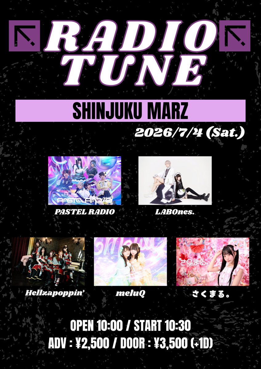 ヘルポスケジュール 