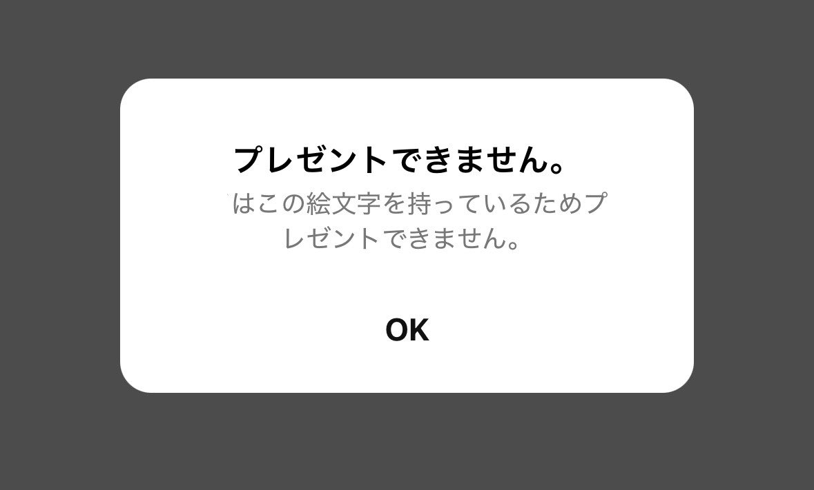 maricca_chan's tweet photo. いいな〜と思っていて2回目会う予定だったpにLINE🧱されていた…このままブッチする予定だったのかしら…ダブルで悲しいわ…。。。 https://t.co/ffRHjdjQ5R