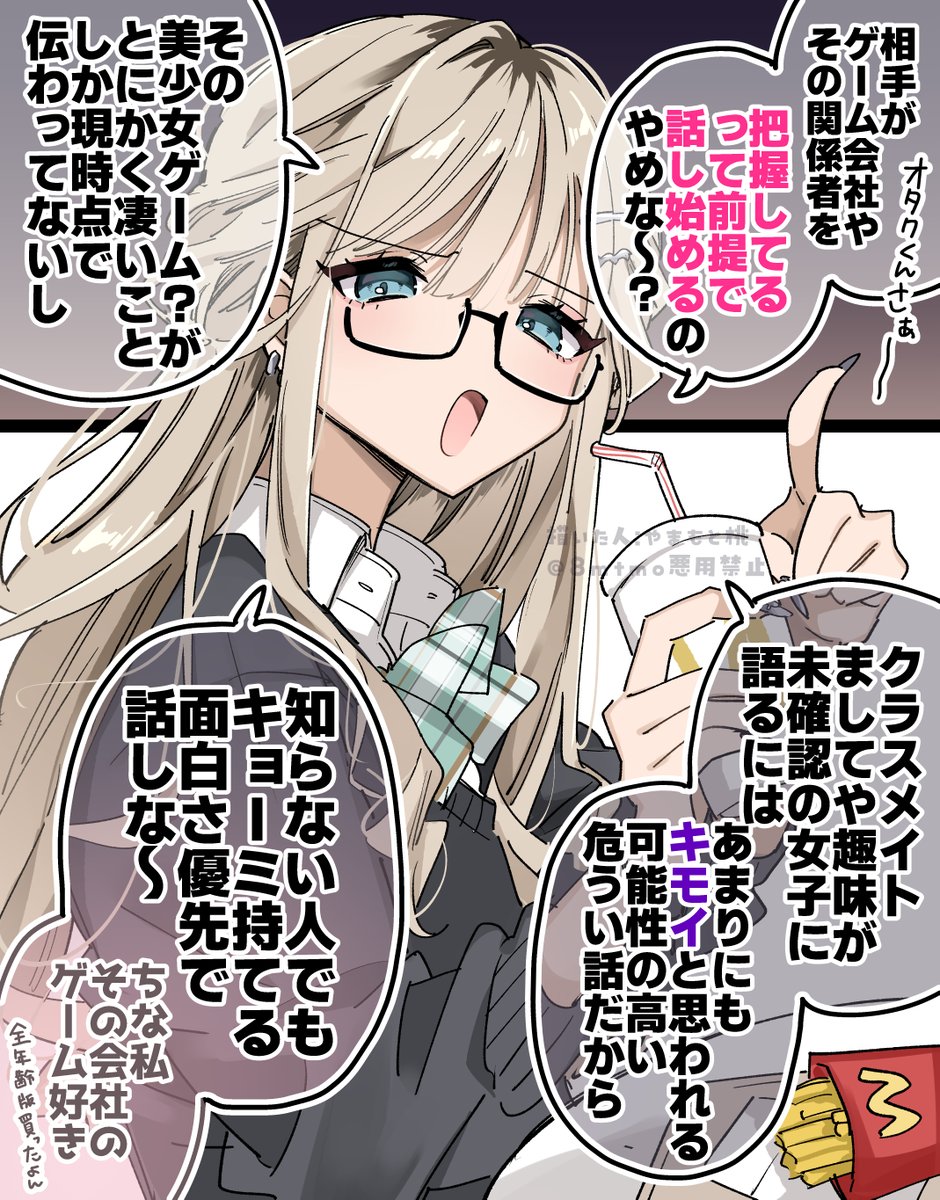 8mtmo's tweet photo. オタクへの厳しさは優しさなギャル https://t.co/XiKK9N57IQ