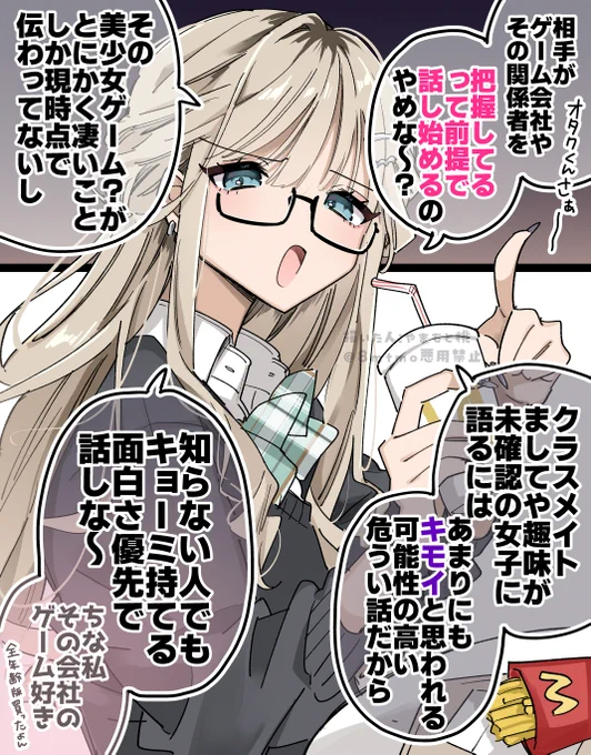 オタクへの厳しさは優しさなギャル 