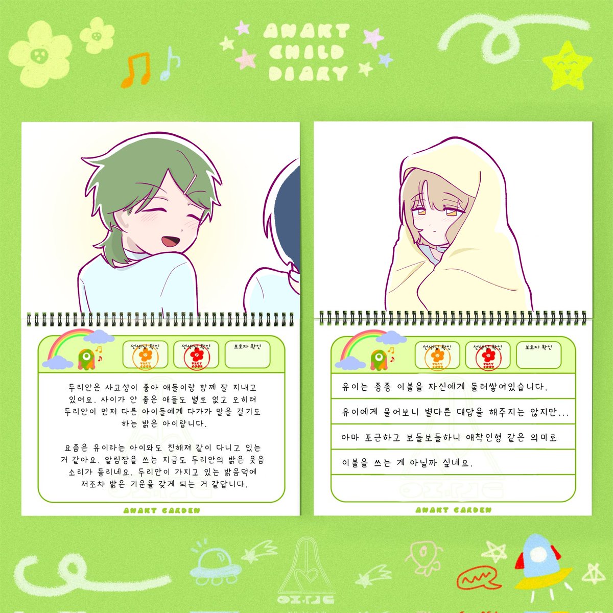 ALNST_duriyui's tweet photo. 알림장 https://t.co/TC1EzZtShF