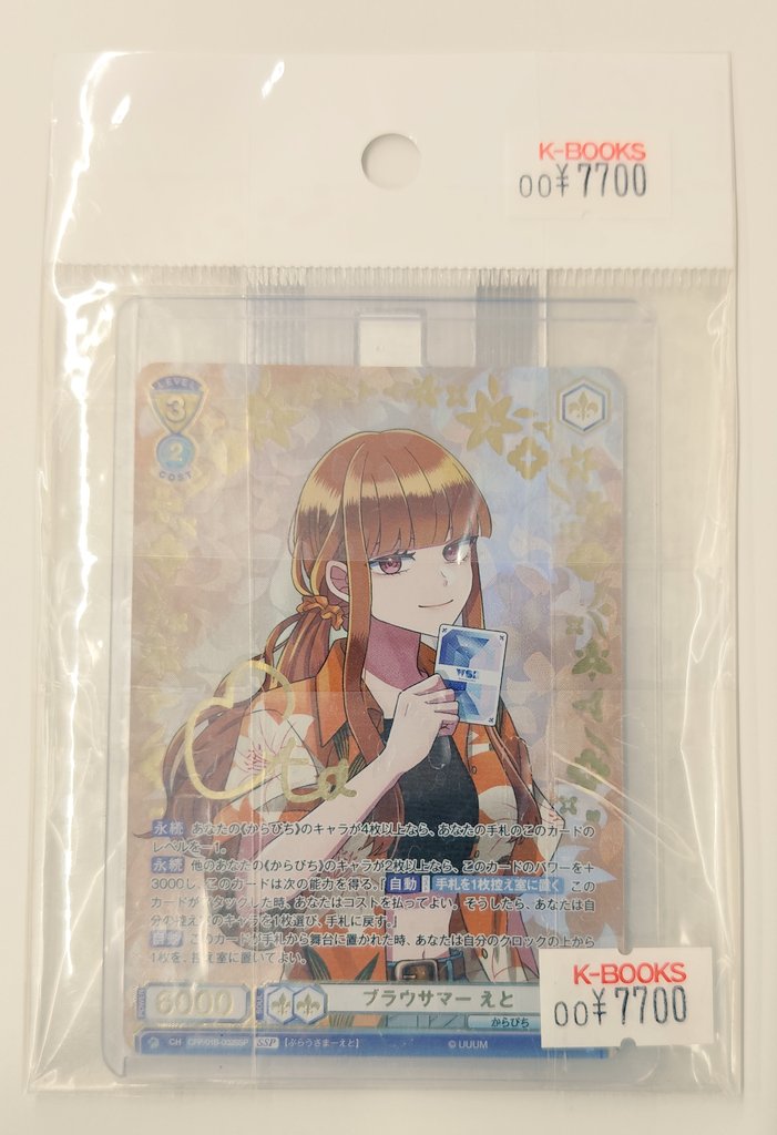 入荷情報】 カラフルピーチ からぴち えとさん 各種グッズまとまって