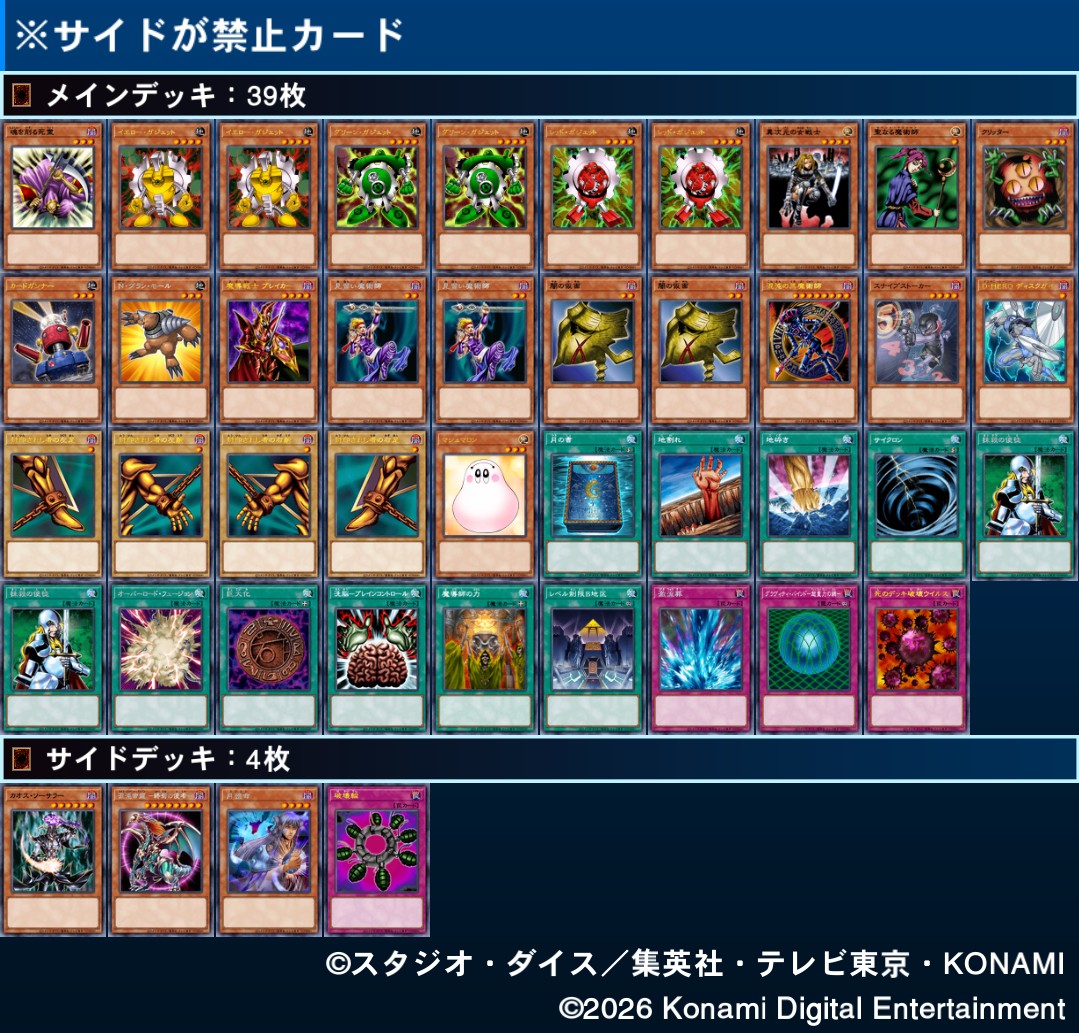 karedori's tweet photo. 本日21時〜22時にマスターデュエルでルーム開いてみます！
ルール
レギュレーション: アンリミテッド
使用可能カード:5期までの収録カードでレアリティがNかRのもの
禁止制限:2007/9/1のものを適用
ルームIDは後ほど〜
#遊戯王マスターデュエル

↓禁止制限一覧 https://t.co/eWnVIq3vxc