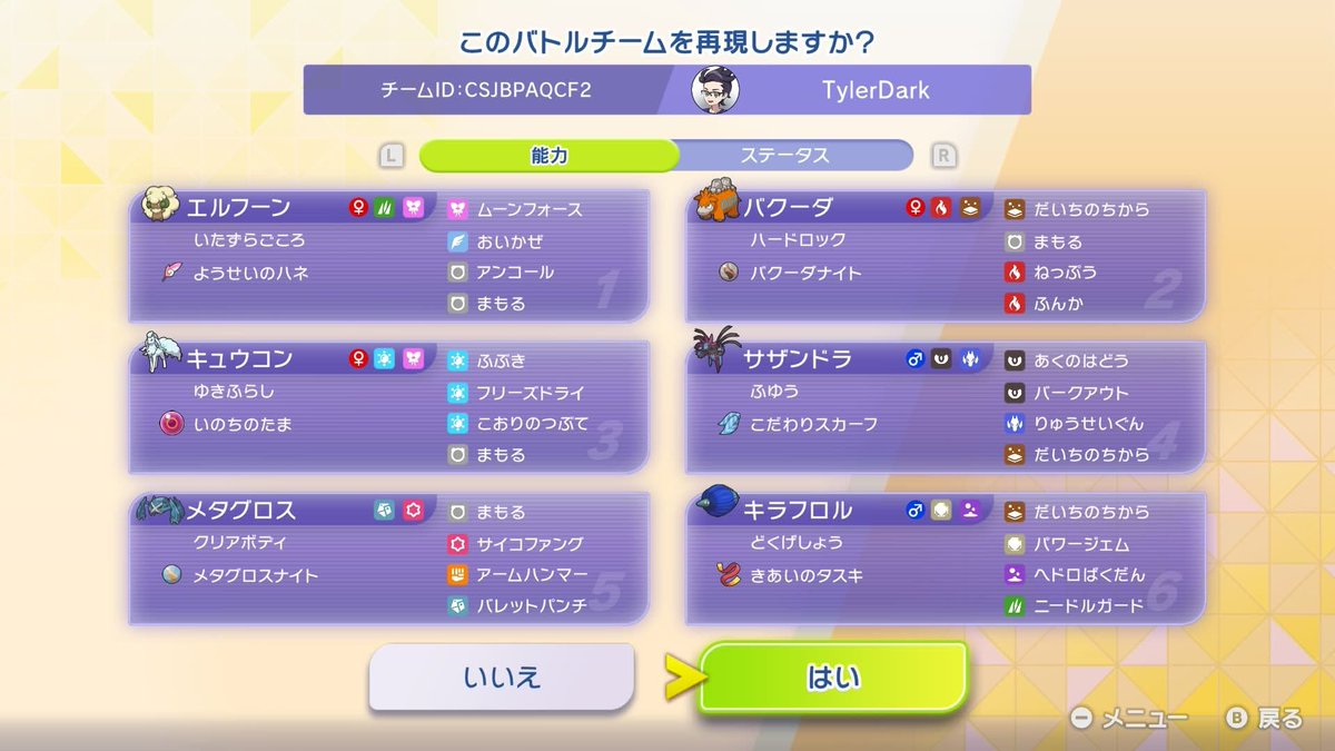 たくこだよ|Pokémon勢 tweet media