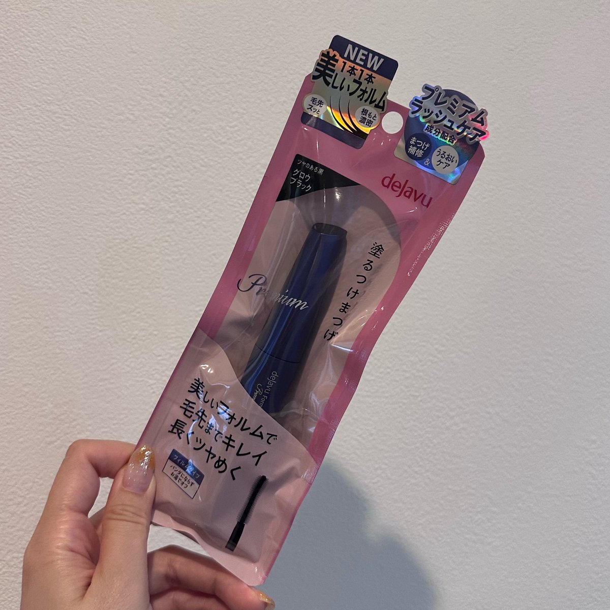maaabeauty's tweet photo. プレミアムの方が当選しました💜

明日使ってみよう〜！

ありがとうございます😊 https://t.co/WSCAYxEVMo