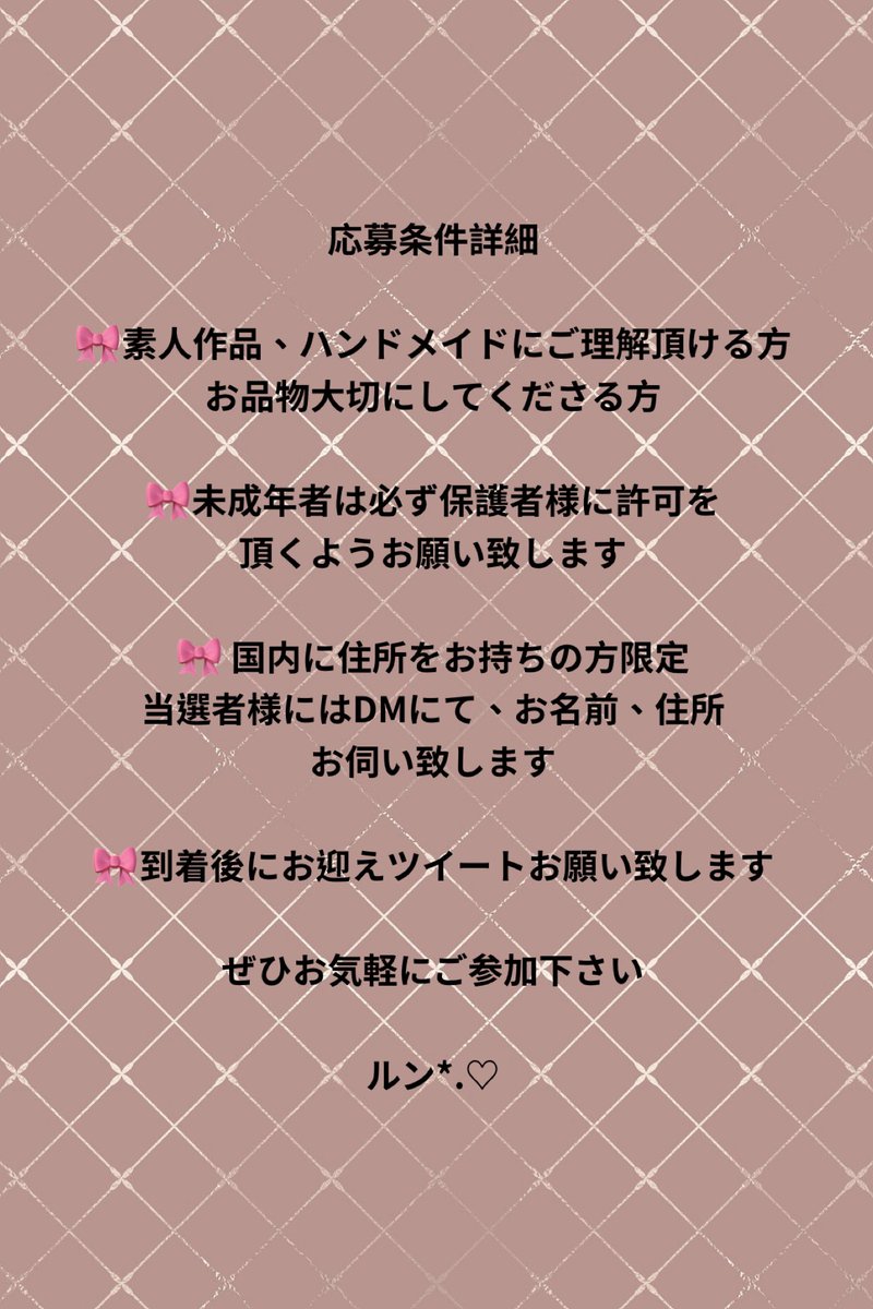 rrriuustmi's tweet photo. 【いつもありがとう🎁企画🤍】
┈┈┈┈┈┈┈┈┈┈┈┈┈┈
いつも作品を見て下さり
ありがとうございます✨

写真のカードケースを1名様に
プレゼントさせて頂きます🎁

こちらのポストをRP
フォロワー様限定※新規フォロー可

締切 7/4（土） 当選発表 7/5(日)

詳しくは画像2～3枚目お読み下さい https://t.co/ULe5sFu4I4
