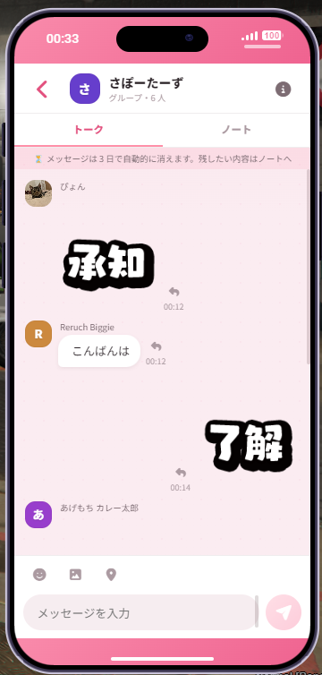 PYONGTA_'s tweet photo. 🐰📝 #PYONGTA_D2 update 
-----------------------
ねぇね📞💭
-----------------------

メッセージコミュニケーションアプリ💬
グループも作ることができるため
コミュニティの連絡手段としても👍

電話で連絡を取ることも可能📱📶
ねぇねで友達の輪を広げよう👥✨ https://t.co/c7MGV3Zubt