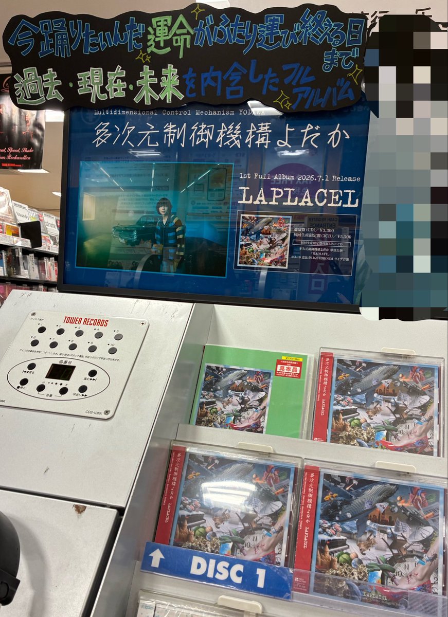 【レア】【国宝】AFTER PILLDREN DEMOアルバム 【初期生産品】 多次元制御機構よだか】 多次元制御機構よだかの 過去、現在、未来を内