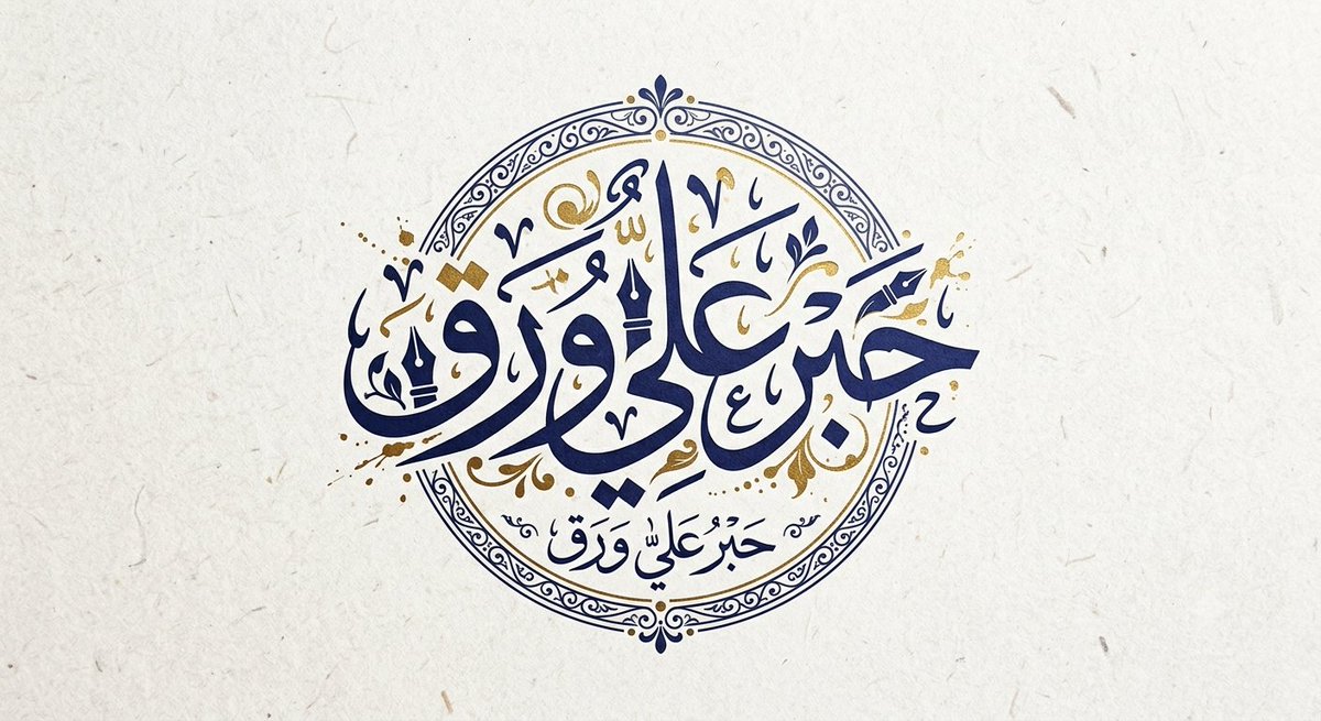 HZ7H6's tweet photo. وعدت الى دياري بعد طول
نوى، والشوق في قلبي يساقي
كأن الروح قد أضناها بعد
ولم تلق الهدوء سوى العناق
مشيت بكل درب كان ينأى
وكل خطاي كانت للتلاقي
فما نفع المدائن إن نأينا
ولم نجد السكينة في المآقي؟
رجعت، ولم يكن رجوعي ضعفا
بل التاريخ يكتبه اشتياقي
#عطور_الاقلام
#قيثارة_النيل
#عوده https://t.co/9phg9ly4m9