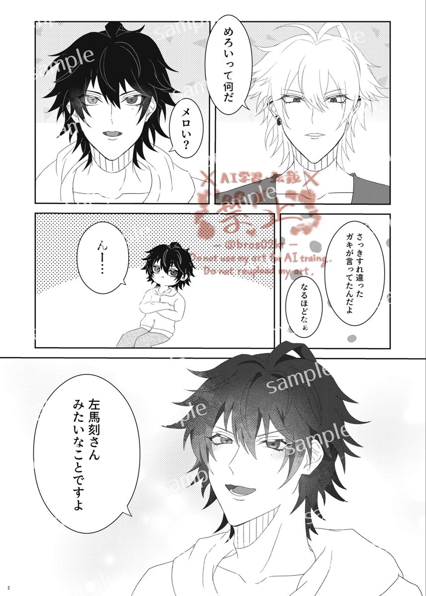 bros02kr's tweet photo. 7/5 星願2026-day2-
💙覚ます恋 一途な想い❤️

サマイチ新刊🐴1️⃣サンプル(3/8)

【Take a break!】
☑︎３話短編集
☑︎付き合ってる左馬一
☑︎銃二要素あり
☑︎NOシリアス
☑︎ラップ要素皆無

ノベルティにクリアカードがつきます❣️ https://t.co/MPf7TH1tnE