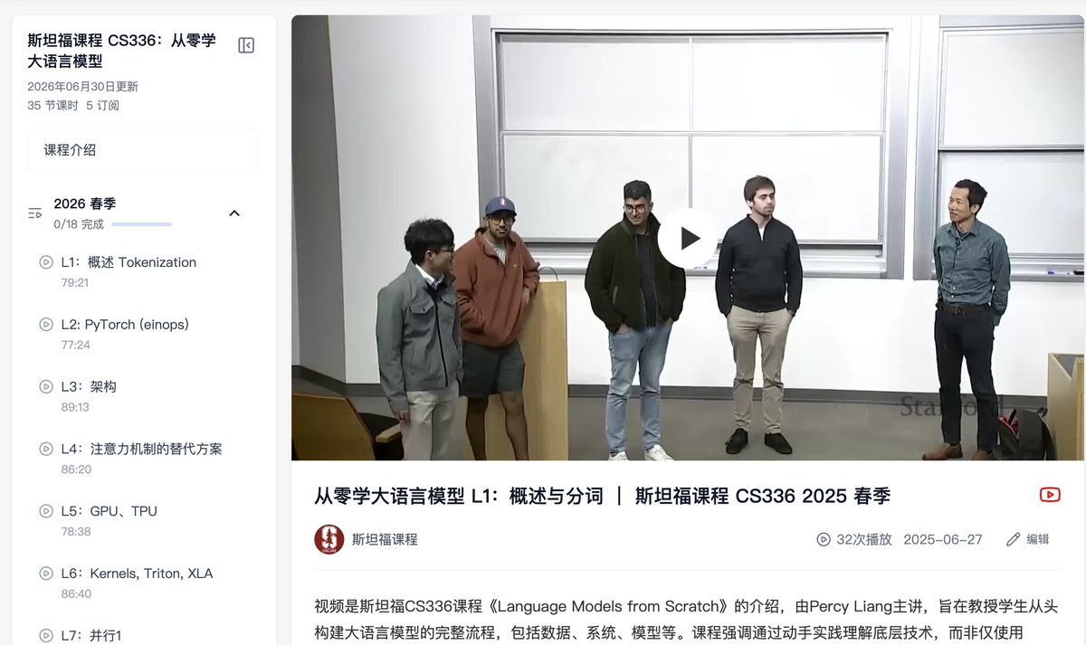 dl_future's tweet photo. 从零学大语言模型 斯坦福 CS336 课程翻译上线 
https://t.co/ojwUChFiq4

学习大模型最权威和经典的课程，由 Percy Liang 等顶级学者讲授，覆盖从数据准备、架构设计、分布式训练到推理优化的完整知识体系。无论你是想深入理解 LLM 原理，还是准备实际训练自己的模型，这门课都会给你最硬核的实操指导 https://t.co/yUY36XjkIQ