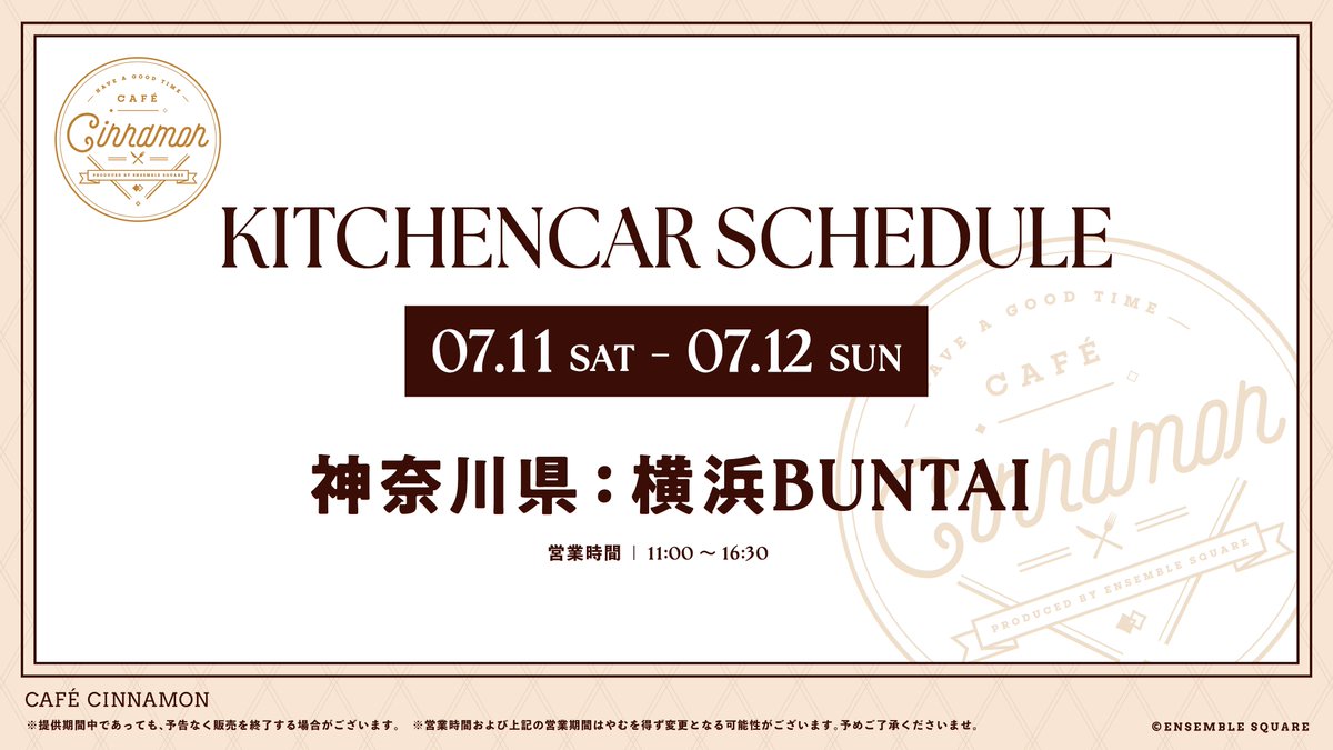 es_cafecinnamon's tweet photo. [Kitchencar]

  𝑴𝑬𝑳𝑳𝑶𝑾 𝑫𝑬𝑨𝑹 𝑼𝑺
  𝟏𝒔𝒕 𝑱𝑨𝑷𝑨𝑵 𝑻𝒐𝒖𝒓 𝑭𝒊𝒏𝒂𝒍
「 𝑵𝑰𝑪𝑬 𝒕𝒐 𝒎𝒆𝒆𝒕 𝒀𝑶𝑼 !! 」

ライブ会場となる
横浜BUNTAIに出店決定！

🍫メニュー準備中
メロウ・チョコレートミルクなど
本出店限定メニューを販売予定 𓂃 𓈒𓏸

#カフェシナモンキッチンカー https://t.co/fzsf8NS1tw