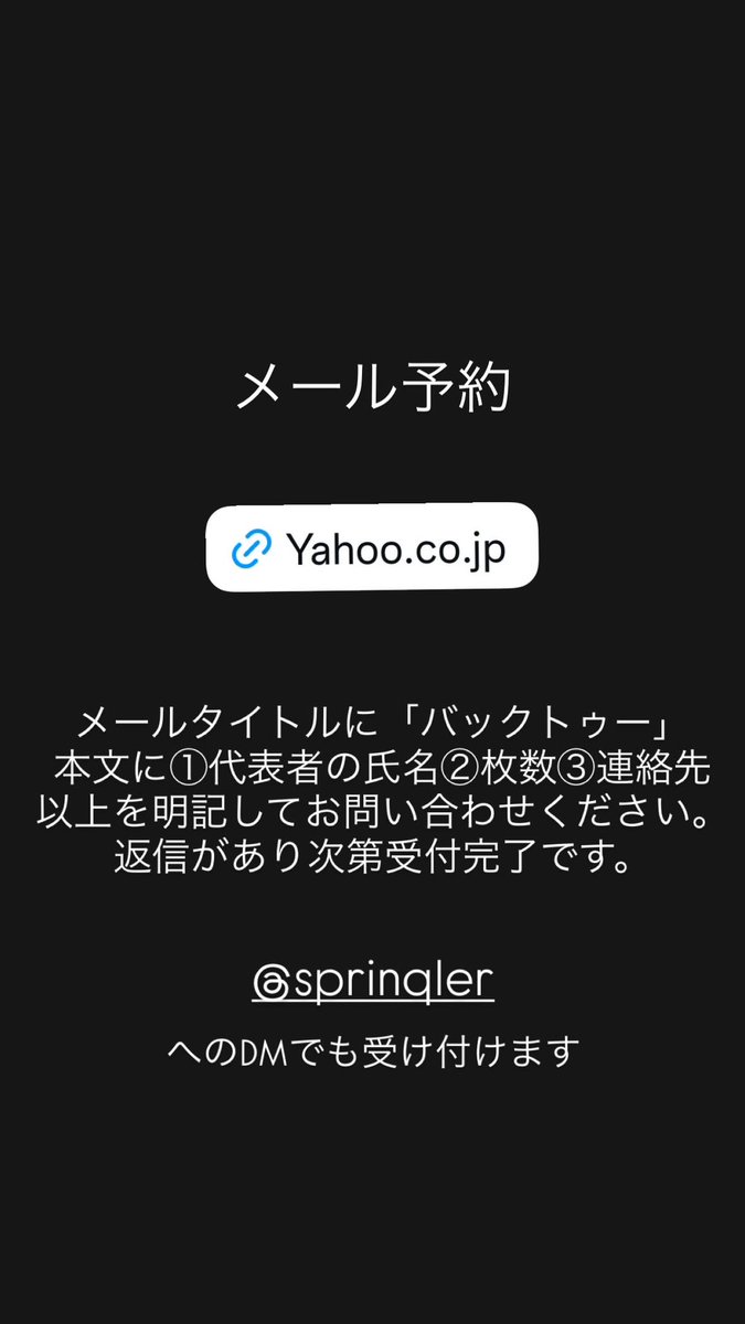 sprinqler's tweet photo. 今できるベストな形での20周年です‼️

自分が祝われたいとかそんなものは無いのでとにかくみんなに楽しんでほしい、ゲストに楽しんで欲しいのが1番。

20周年気合い企画をスポンサー様のご協力でやらせてもらいます‼️

みんなが大好きな年代のパーティー🎉
待ってます‼️ https://t.co/YdmfdnbOAJ