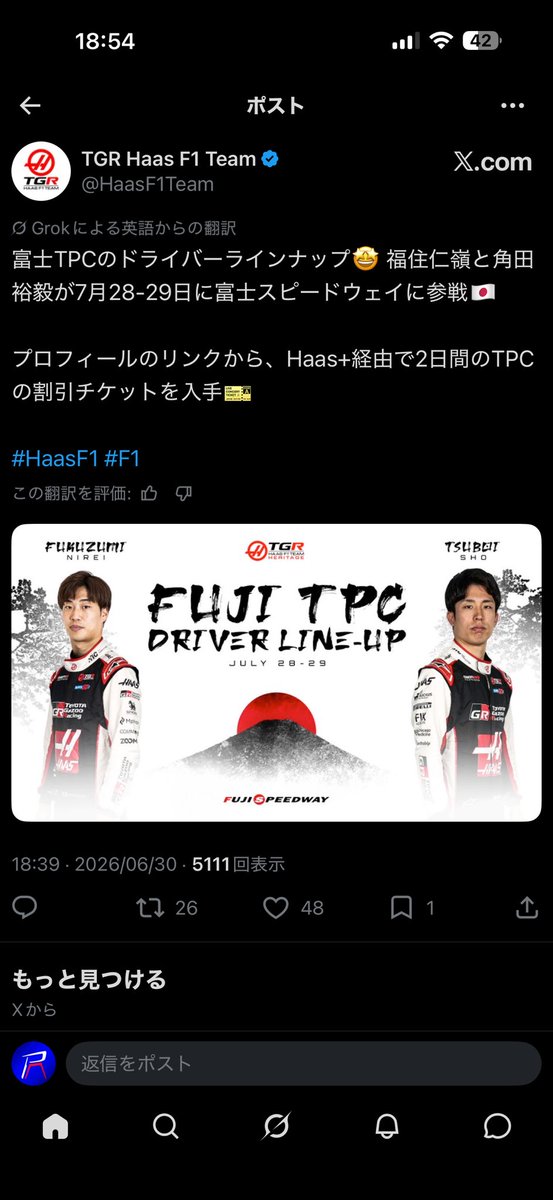 RyU_0046's tweet photo. Grok翻訳が悪意しかない https://t.co/sXiofgBGCn
