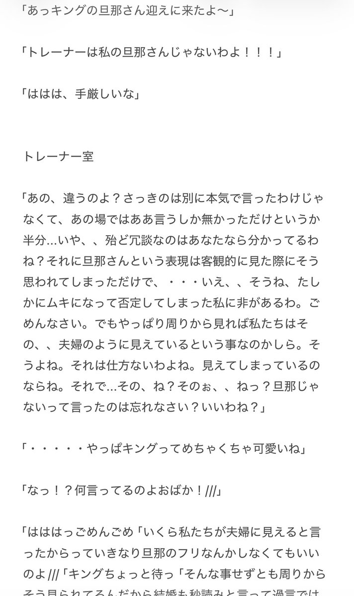 yachou114514364's tweet photo. 「キングの旦那さん迎えに来たよ〜」って茶化されても「トレーナーは私の旦那さんじゃないわよ！！」ってキッパリと返答する一流のキングヘイロー

でもその後2人きりになったら何故かちょっと焦り気味に「さっきのは違うのよ？別に本気じゃなくて...」ってあり得ん長い一流の言い訳を披露するやつ https://t.co/cPCMjjigw3