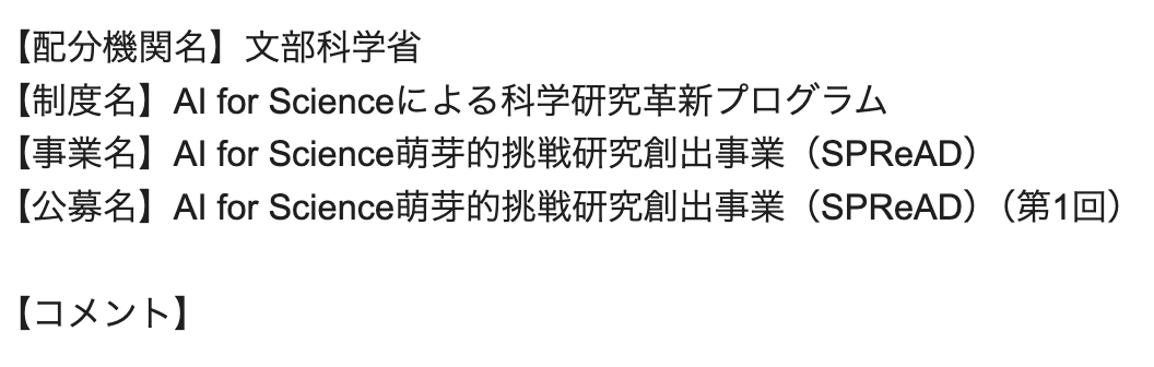 seenya428's tweet photo. AI for science、無作為抽出による不採択の報告ばかりですが、残念ながら（？）コメント欄空欄でした… https://t.co/6pUmexfxZe