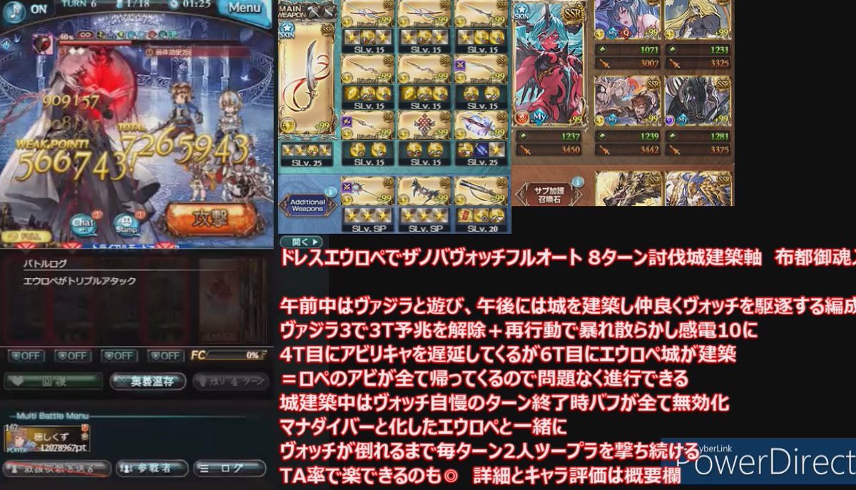 vdhokuzu's tweet photo. ドレスエウロペでザマルヴォッチフルオート 8ターン6分13秒 布都御魂入り編成【グラブル】【GBF】【光パ】 https://t.co/Exuu2eNQEL
城で無力化されたヴォッチを殴り続ける様子が見たい＋ドレスエウロペの性能に興味ある人向け https://t.co/4zVcMPdprU