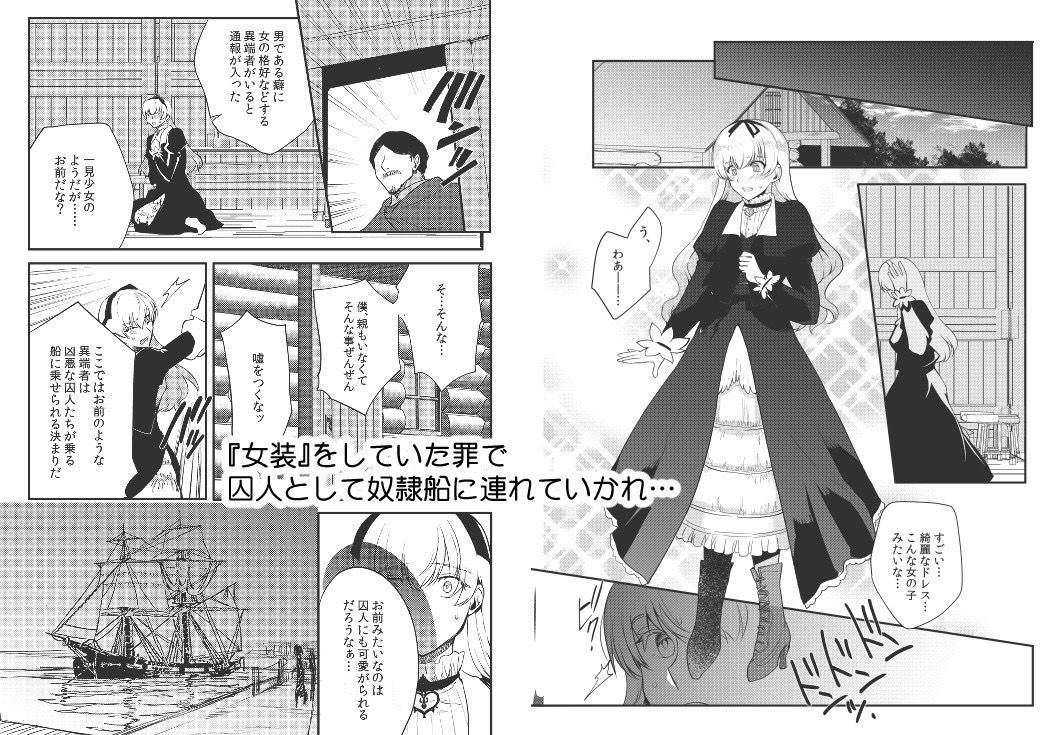 新生フロンティア(新生lolisyota)

『変態淫紋4監獄船男の娘強制奉仕』発売中!🎊

市場で見つけたドレスに魅せられ、女装を楽しんでいた少年。

女装が罪とされる国で、少年は罪人とされ、奴隷船に連れて行かれてしまう。

船の中で、囚人に慰め者として扱われる少年。

そこに淫紋師も現れーーー? 