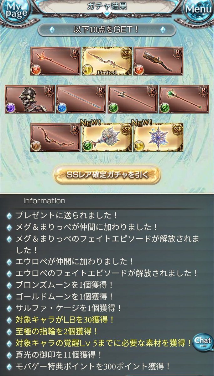 hotate2434's tweet photo. 300連目で2枚ぶち抜きましたわー https://t.co/oxwByuaz3v