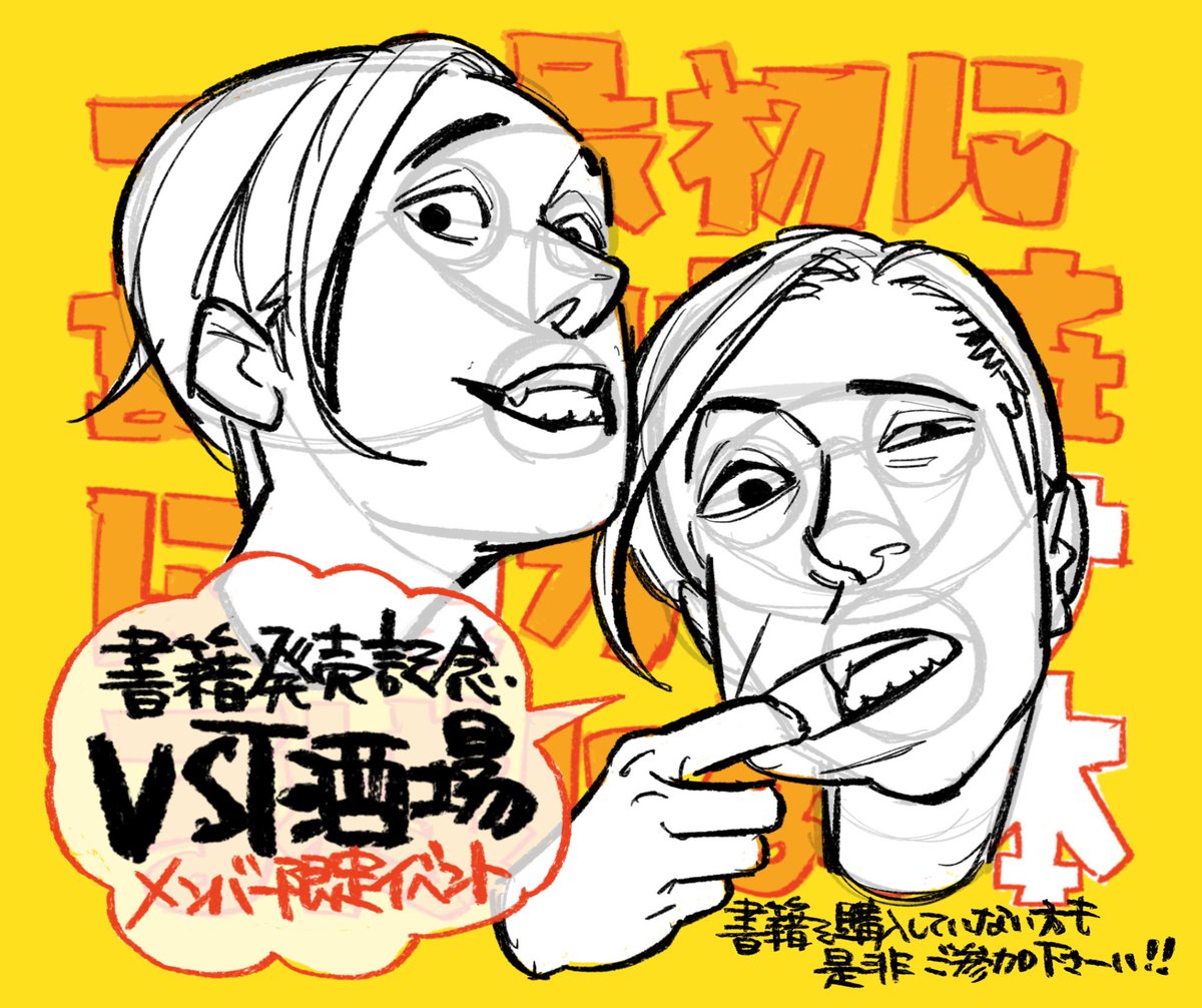 hakubi8888's tweet photo. 【おしらせ】    
本日6月30日　21時〜   
サロン　自習室にて　   
顔描け本の ゆっくり解説します〜。     

今月ラストのサロンLIVEでっす！  
担当は砂糖ふくろうです。  
よろしくお願いしまーす！
    
#VST酒場

（耳だけ参加ももちろんOKっす〜！） https://t.co/xqhzMmZiCA