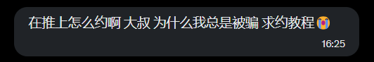 Sexytodashu's tweet photo. 约不到的...放弃幻想叭...花钱找中介或者福利J还有可能... https://t.co/TqLBnLY4aK