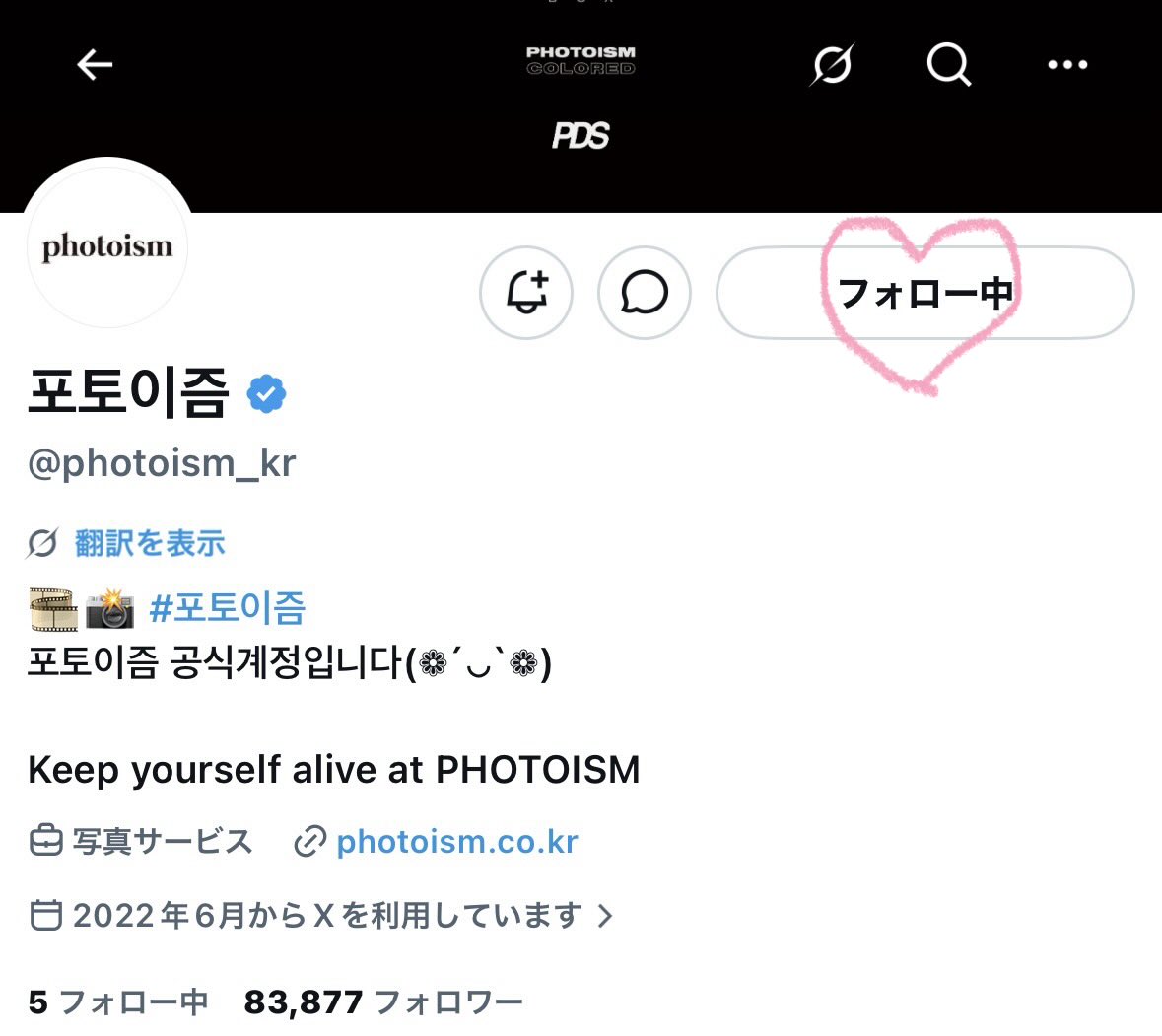 sumuchann1003's tweet photo. すみんちゃんと💖
#tripleS #트리플에스 #트리플에스x포토이즘 https://t.co/a2esnwPsQD
