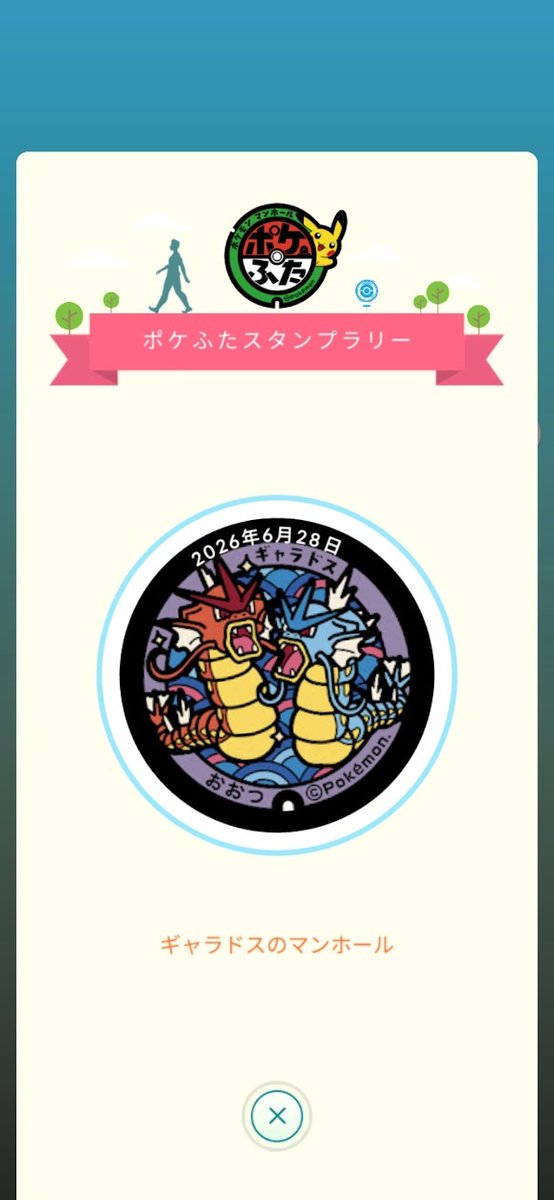 525Nakkii's tweet photo. 四日連続でポケ蓋ギフトありがとうございます😍

#ポケモンGO https://t.co/C1KQVHPVZo
