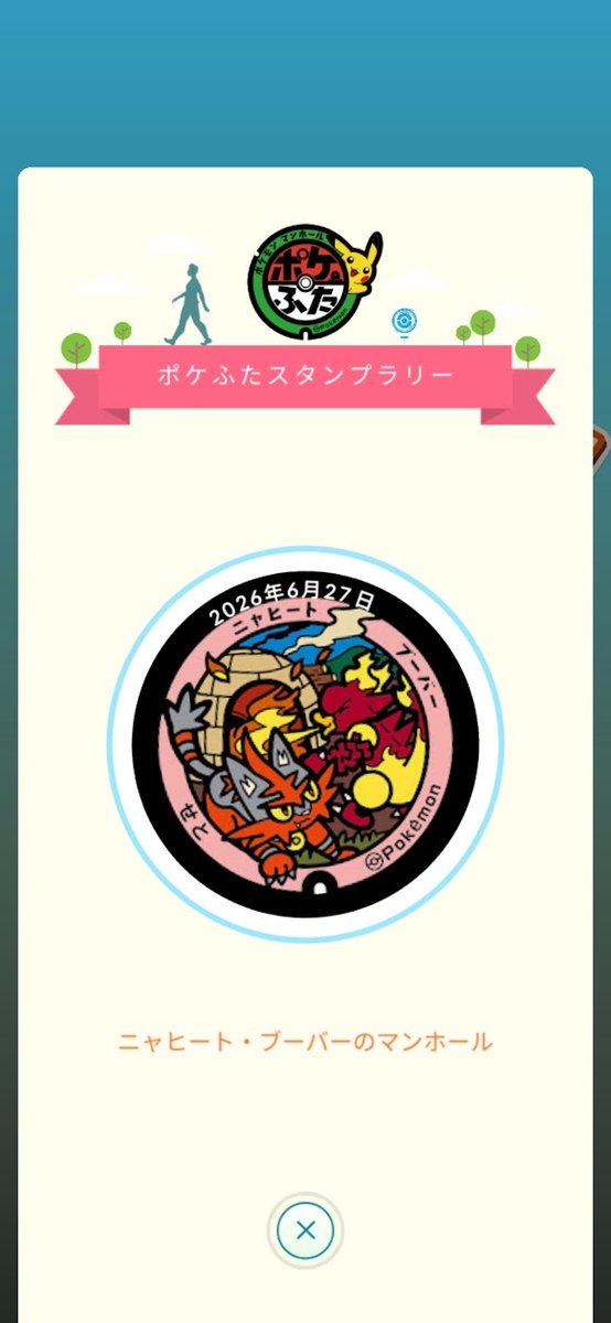 525Nakkii's tweet photo. 四日連続でポケ蓋ギフトありがとうございます😍

#ポケモンGO https://t.co/C1KQVHPVZo