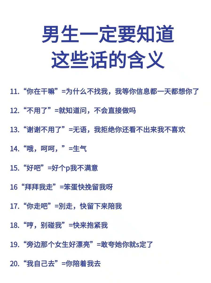 fhwofjow51260's tweet photo. 男生说这些话一定要知道的含义 https://t.co/EiXmCEUyiK