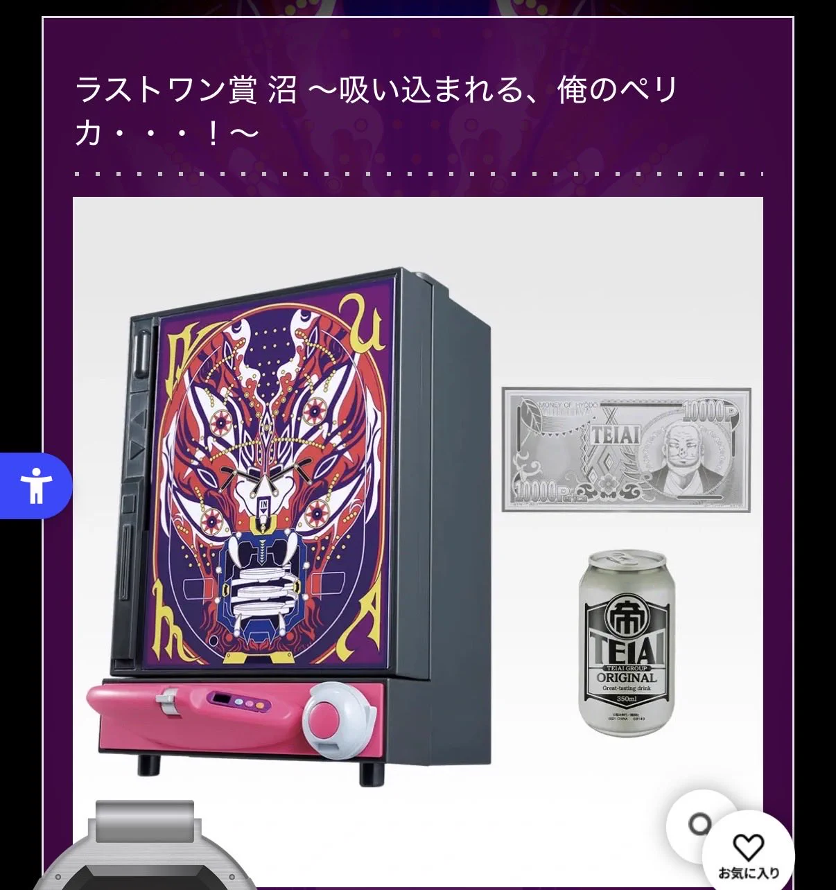 一番くじ（BANDAI SPIRITS） on X: 