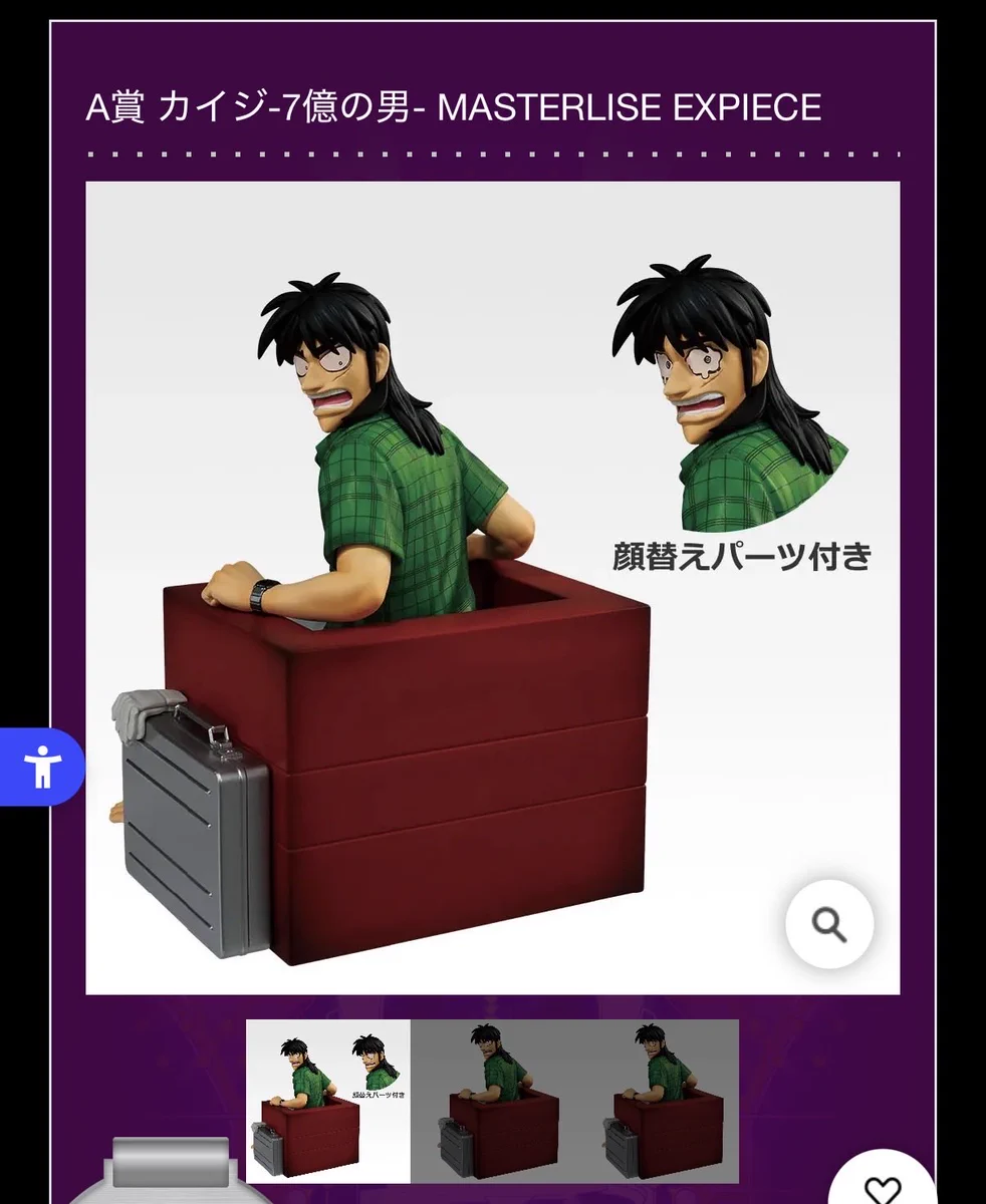 一番くじ（BANDAI SPIRITS） on X: 