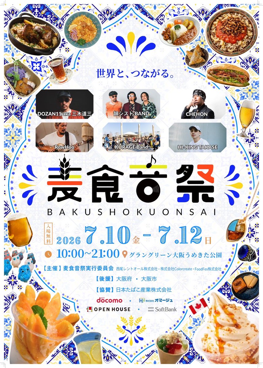 SquareMotion_JP's tweet photo. 7/10,12 VITさん出演します。
お楽しみに♪

VIT will be performing on July 10 and 12.
Look forward to it!
#麦食音祭 #bakushokuonsai #グラングリーン大阪 #一期一会 #IchigoIchie https://t.co/vh7SlGKXdV