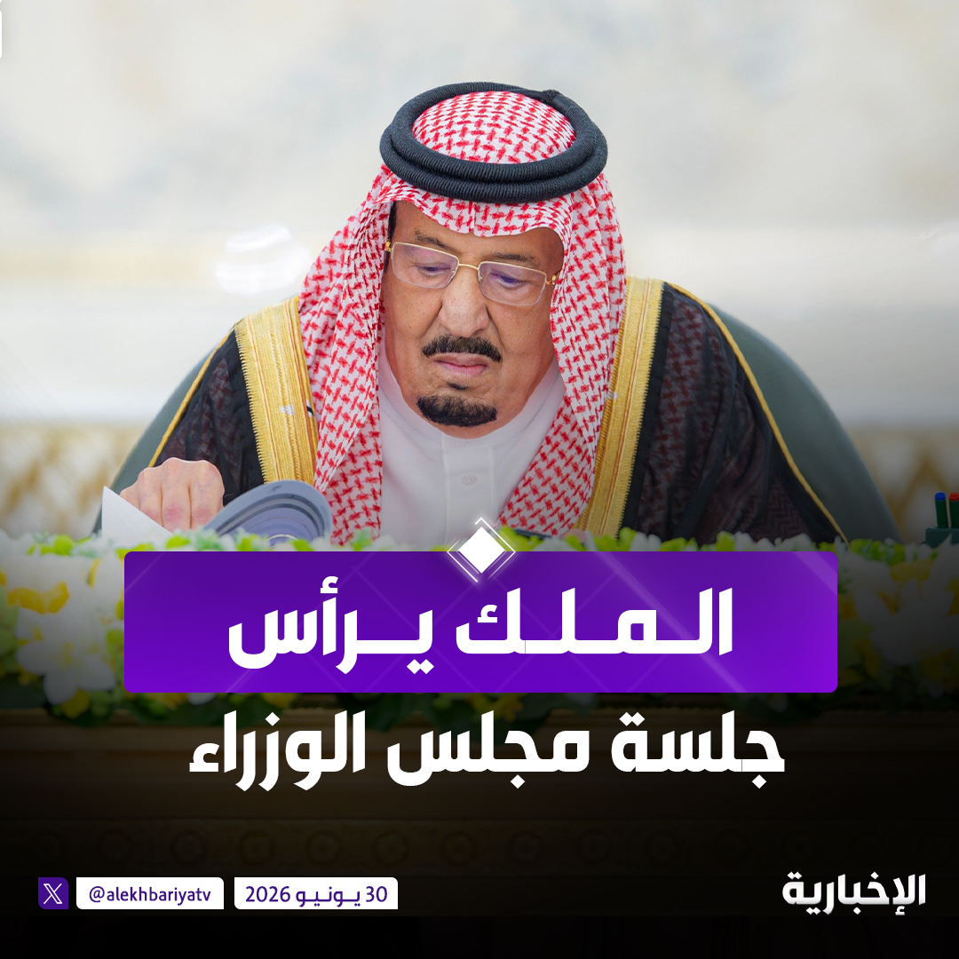 alekhbariyatv's tweet photo. خادم الحرمين الشريفين يرأس جلسة مجلس الوزراء في جدة https://t.co/AGJvuxehMB
