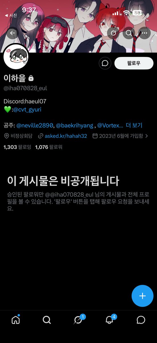 iha_0828eul's tweet photo. #녹음러_𝕏친소 
#녹음러_트친소
#목소리가_취향이면_rt_마음

여러분 저에요 이거 저라고요 이거 나라고요 ㅠㅠㅠㅠㅠㅠㅠ 저 해킹당했어요. ㅠㅠㅠㅠㅠㅠㅠㅠ 제발 트친분들 다 돌아와 ㅠㅠㅠㅠㅠ………..나 앞으로 교류 잘할게 ㅈㅂ 교류트 안도망갈게요 진짜제발 돌아와주세요 ㅠㅠ https://t.co/uCKlQr4YXi