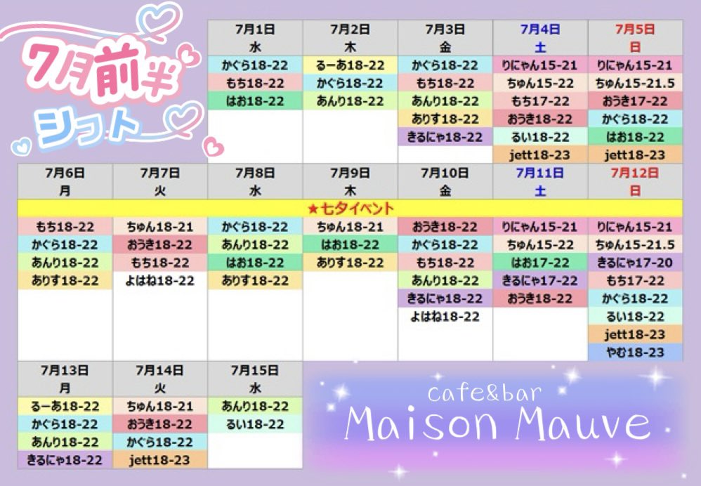 Maison Mauve𖠿 .゜ tweet media